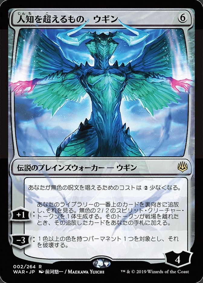 Ugin, the Ineffable (Japanese Alternate Art) [War of the Spark] - Magic: The Gathering - Card Brawlers | Quebec | Canada |