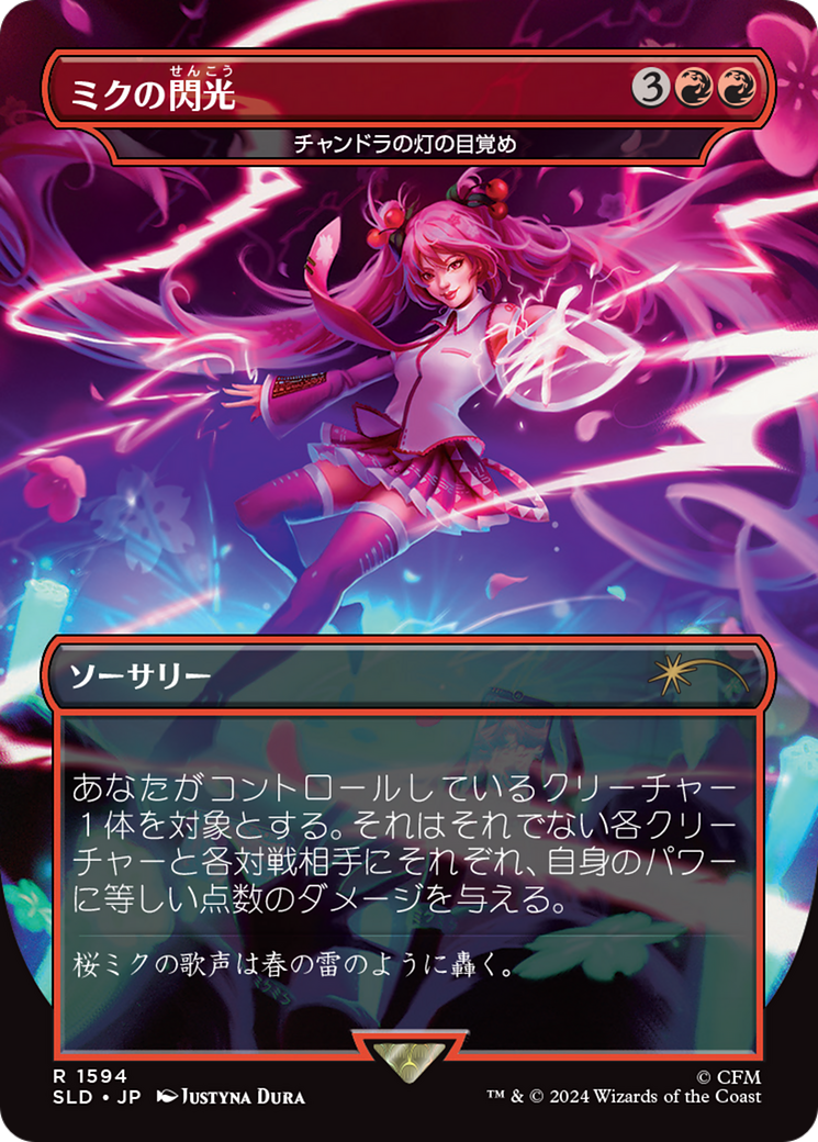 Miku's Spark - Chandra's Ignition (Japanese) [Secret Lair Drop Series] - Magic: The Gathering - Card Brawlers | Quebec | Canada |