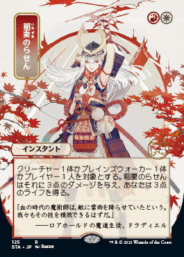 Lightning Helix (Japanese) [Strixhaven: School of Mages Mystical Archive] - Magic: The Gathering - Card Brawlers | Quebec | Canada |