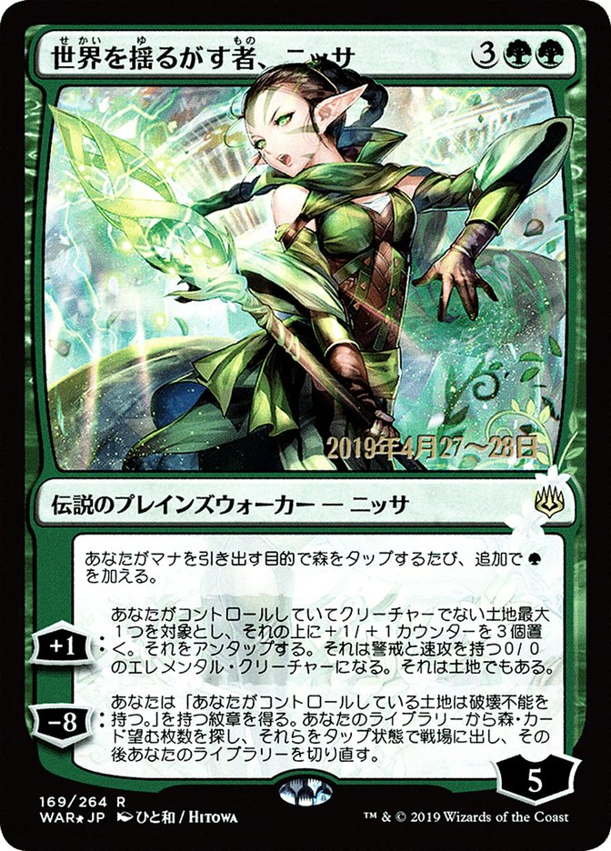 Nissa, Who Shakes the World (Japanese Alternate Art) [War of the Spark Promos] - Magic: The Gathering - Card Brawlers | Quebec | Canada |