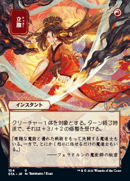 Infuriate (Japanese Foil Etched) [Strixhaven: School of Mages Mystical Archive] - Magic: The Gathering - Card Brawlers | Quebec | Canada |