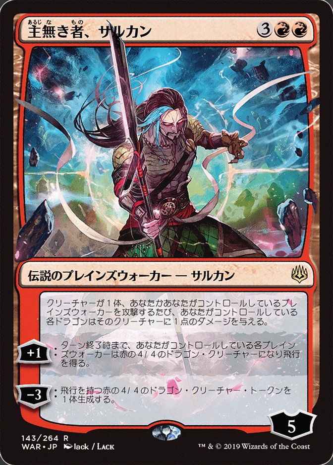 Sarkhan the Masterless (Japanese Alternate Art) [War of the Spark] - Magic: The Gathering - Card Brawlers | Quebec | Canada |