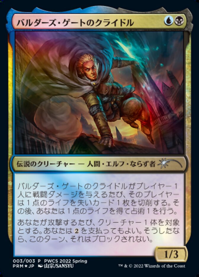 Krydle of Baldur's Gate (Top 50) [Pro Tour Promos] - Magic: The Gathering - Card Brawlers | Quebec | Canada |