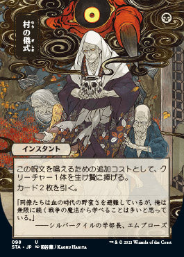 Village Rites (Japanese Foil Etched) [Strixhaven: School of Mages Mystical Archive] - Magic: The Gathering - Card Brawlers | Quebec | Canada |