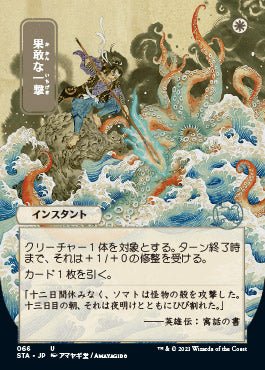 Defiant Strike (Japanese) [Strixhaven: School of Mages Mystical Archive] - Card Brawlers