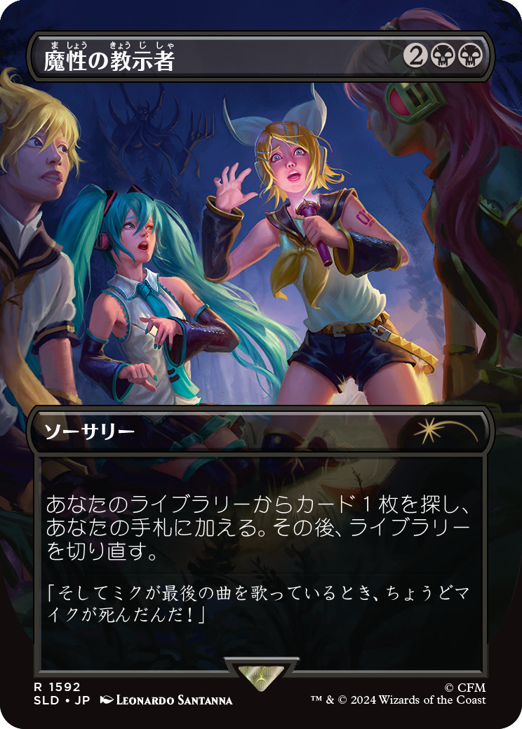 Diabolic Tutor (1592) (Japanese) [Secret Lair Drop Series] - Magic: The Gathering - Card Brawlers | Quebec | Canada |