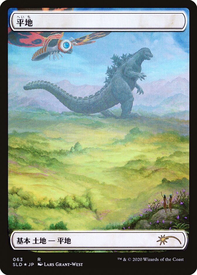 Plains (Godzilla Lands) [Secret Lair Drop Series] - Magic: The Gathering - Card Brawlers | Quebec | Canada |