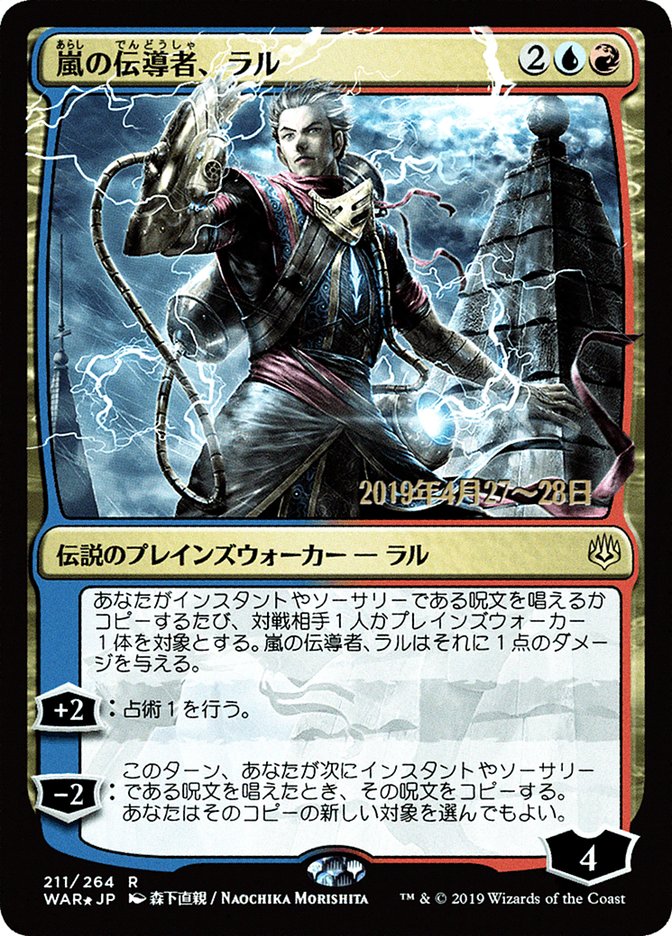 Ral, Storm Conduit (Japanese Alternate Art) [War of the Spark Promos] - Magic: The Gathering - Card Brawlers | Quebec | Canada |