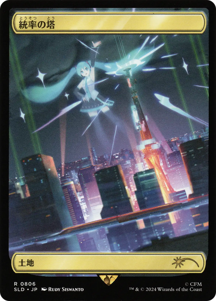 Command Tower (0806 - Japanese Rainbow Foil) [Secret Lair Drop Series] - Magic: The Gathering - Card Brawlers | Quebec | Canada |
