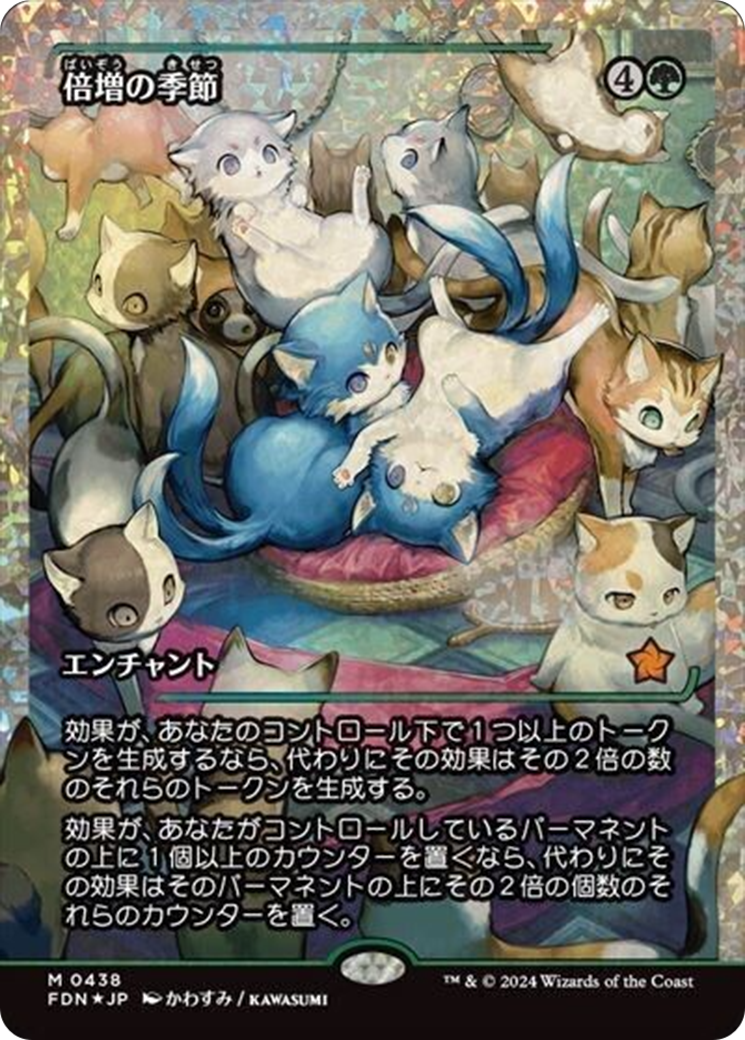 Doubling Season (Showcase) (Fracture Foil) (Japanese) [Foundations] - Magic: The Gathering - Card Brawlers | Quebec | Canada |