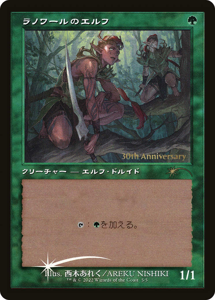 Llanowar Elves (Retro) [30th Anniversary History Promos] - Magic: The Gathering - Card Brawlers | Quebec | Canada |
