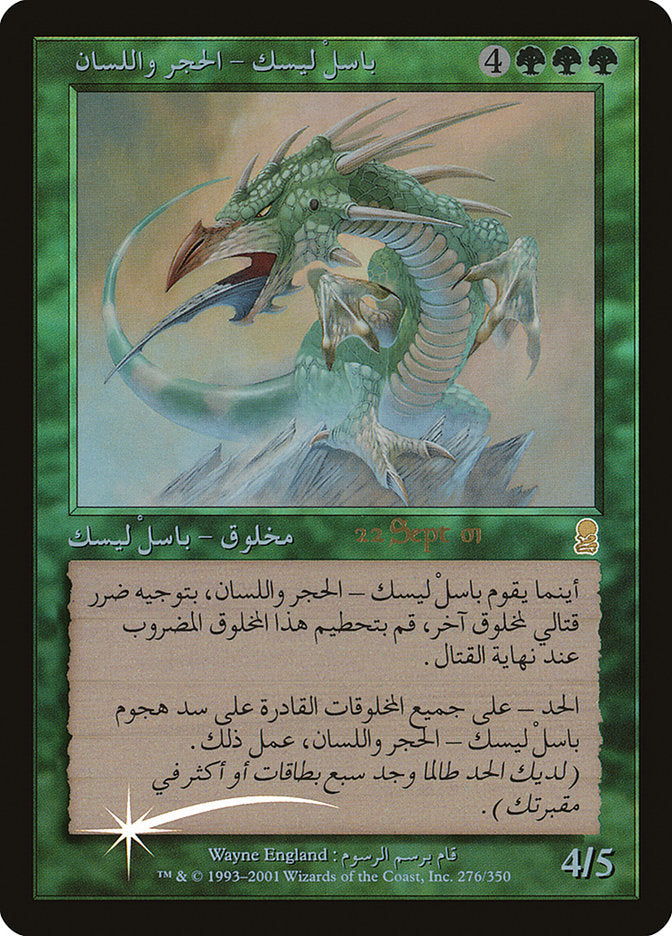 Stone-Tongue Basilisk [Odyssey Promos] - Magic: The Gathering - Card Brawlers | Quebec | Canada |