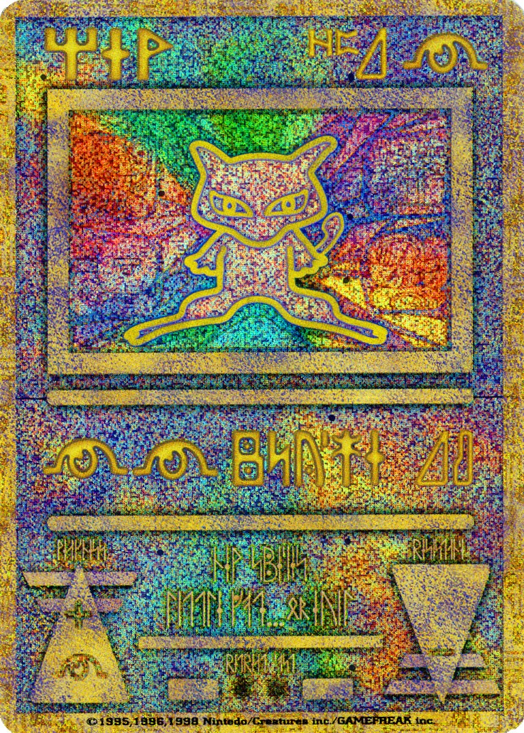 Ancient Mew (1) (Japanese Exclusive) [Miscellaneous Cards] - Pokémon - Card Brawlers | Quebec | Canada |