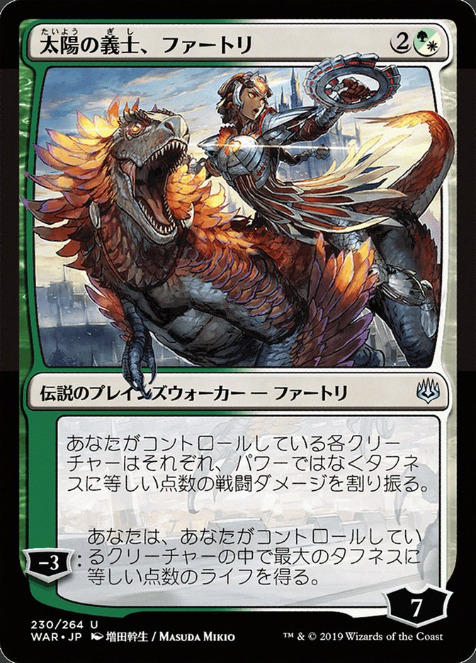 Huatli, the Sun's Heart (Japanese Alternate Art) [War of the Spark] - Magic: The Gathering - Card Brawlers | Quebec | Canada |