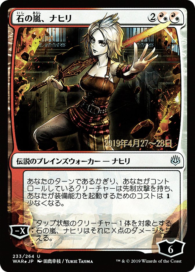 Nahiri, Storm of Stone (Japanese Alternate Art) [War of the Spark Promos] - Magic: The Gathering - Card Brawlers | Quebec | Canada |