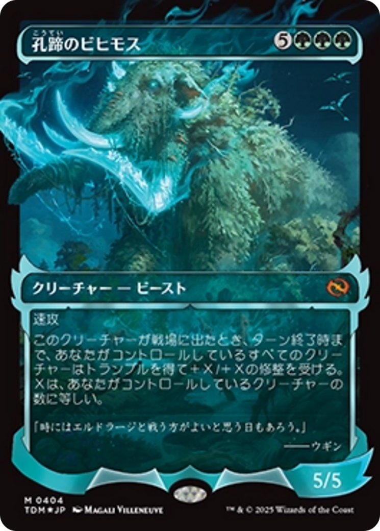 Craterhoof Behemoth (Showcase) (Japanese) [Tarkir: Dragonstorm] - Magic: The Gathering - Card Brawlers | Quebec | Canada |