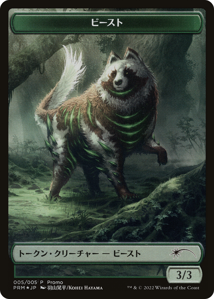 Beast Token [Dominaria United Promos] - Magic: The Gathering - Card Brawlers | Quebec | Canada |