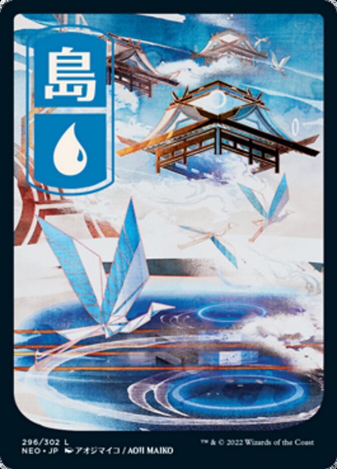 Island (296) [Kamigawa: Neon Dynasty] - Magic: The Gathering - Card Brawlers | Quebec | Canada |