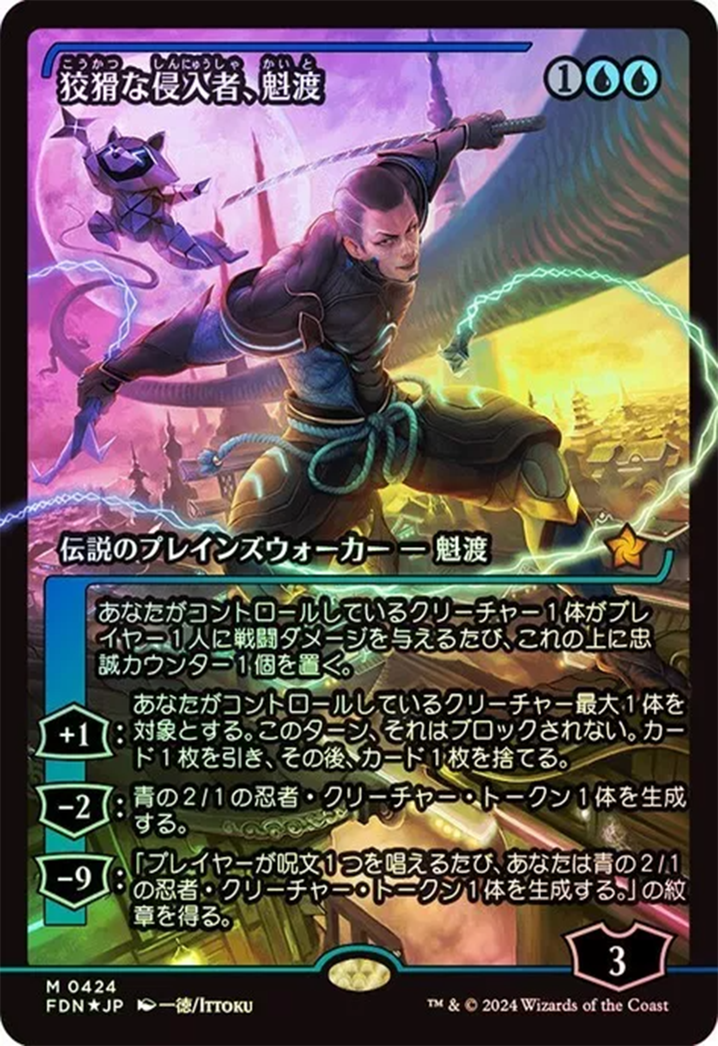 Kaito, Cunning Infiltrator (Showcase) (Japanese) [Foundations] - Magic: The Gathering - Card Brawlers | Quebec | Canada |
