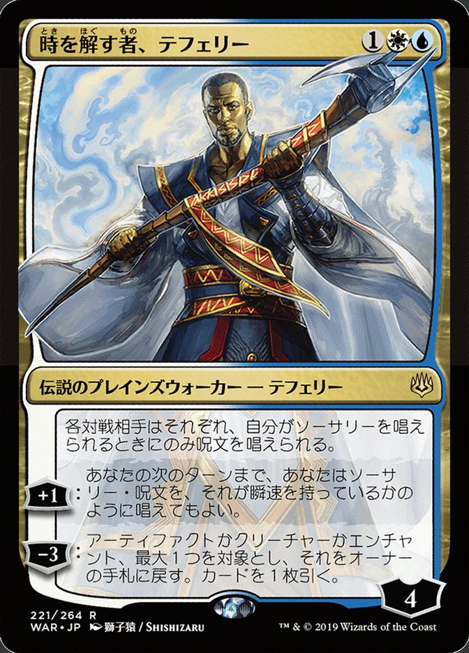 Teferi, Time Raveler (Japanese Alternate Art) [War of the Spark] - Magic: The Gathering - Card Brawlers | Quebec | Canada |