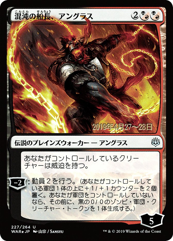 Angrath, Captain of Chaos (Japanese Alternate Art) [War of the Spark Promos] - Magic: The Gathering - Card Brawlers | Quebec | Canada |