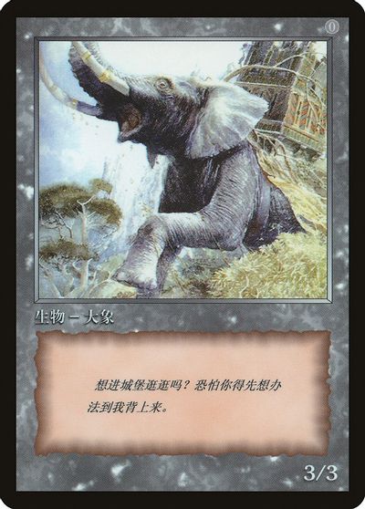 Elephant Token [JingHe Age Tokens] - Magic: The Gathering - Card Brawlers | Quebec | Canada |