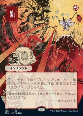 Lightning Bolt (Japanese Foil Etched) [Strixhaven: School of Mages Mystical Archive] - Card Brawlers