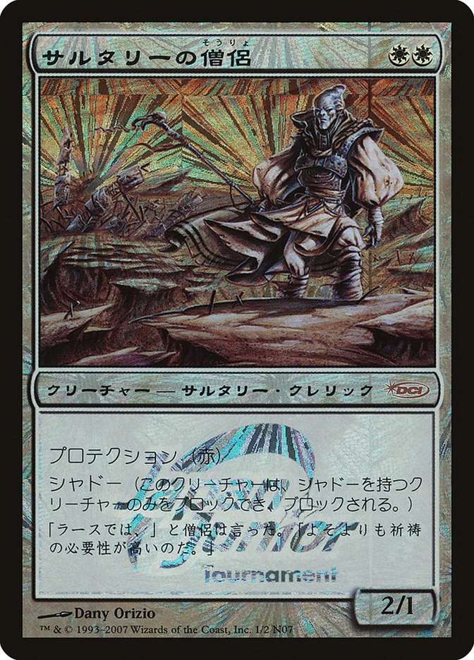 Soltari Priest (Japan Junior Series) [Japan Junior Tournament] - Card Brawlers
