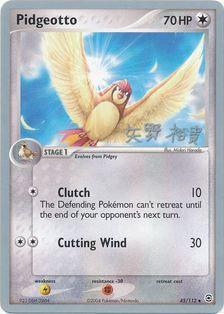 Pidgeotto (45/112) (B-L-S - Hiroki Yano) [World Championships 2006] - Card Brawlers | Quebec | Canada | Yu-Gi-Oh!