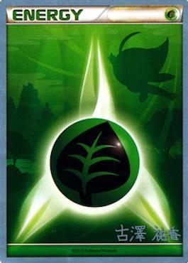 Grass Energy (Power Cottonweed - Yuka Furusawa) [World Championships 2010] - Card Brawlers | Quebec | Canada | Yu-Gi-Oh!