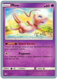 Mew (76/214) (Pikarom Judge - Haruki Miyamoto) [World Championships 2019] - Card Brawlers | Quebec | Canada | Yu-Gi-Oh!