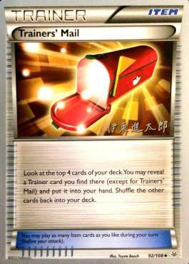 Trainers' Mail (92/108) (Magical Symphony - Shintaro Ito) [World Championships 2016] - Card Brawlers | Quebec | Canada | Yu-Gi-Oh!