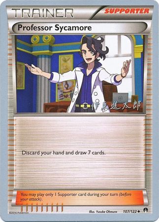 Professor Sycamore (107/122) (Magical Symphony - Shintaro Ito) [World Championships 2016] - Card Brawlers | Quebec | Canada | Yu-Gi-Oh!