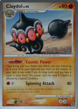 Claydol LV.45 (15/106) (Power Cottonweed - Yuka Furusawa) [World Championships 2010] - Card Brawlers | Quebec | Canada | Yu-Gi-Oh!