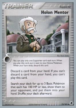 Holon Mentor (75/101) (Swift Empoleon - Akira Miyazaki) [World Championships 2007] - Card Brawlers | Quebec | Canada | Yu-Gi-Oh!