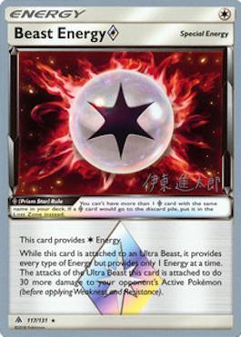 Beast Energy Prism Star (117/131) (Mind Blown - Shintaro Ito) [World Championships 2019] - Card Brawlers | Quebec | Canada | Yu-Gi-Oh!