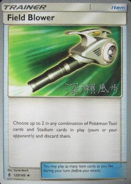 Field Blower (125/145) (Samurai Sniper - Kabu Fukase) [World Championships 2017] - Card Brawlers | Quebec | Canada | Yu-Gi-Oh!