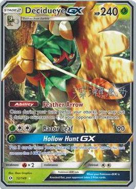 Decidueye GX (12/149) (Samurai Sniper - Kabu Fukase) [World Championships 2017] - Card Brawlers | Quebec | Canada | Yu-Gi-Oh!