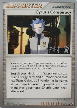 Cyrus's Conspiracy (105/127) (Crowned Tiger - Tsubasa Nakamura) [World Championships 2009] - Card Brawlers | Quebec | Canada | Yu-Gi-Oh!