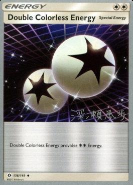 Double Colorless Energy (136/149) (Samurai Sniper - Kabu Fukase) [World Championships 2017] - Card Brawlers | Quebec | Canada | Yu-Gi-Oh!