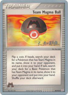 Team Magma Ball (80/95) (Magma Spirit - Tsuguyoshi Yamato) [World Championships 2004] - Card Brawlers | Quebec | Canada | Yu-Gi-Oh!