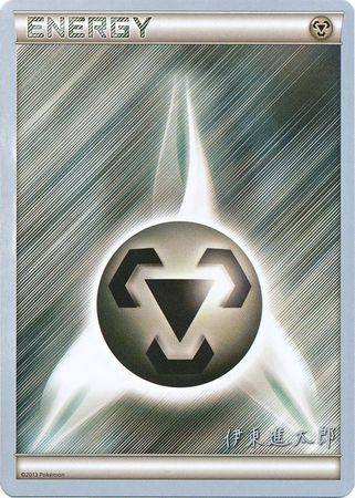 Metal Energy (Magical Symphony - Shintaro Ito) [World Championships 2016] - Card Brawlers | Quebec | Canada | Yu-Gi-Oh!