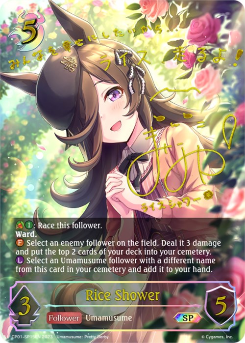 Rice Shower (CP01-SP15EN) [Umamusume: Pretty Derby] - Card Brawlers | Quebec | Canada | Yu-Gi-Oh!