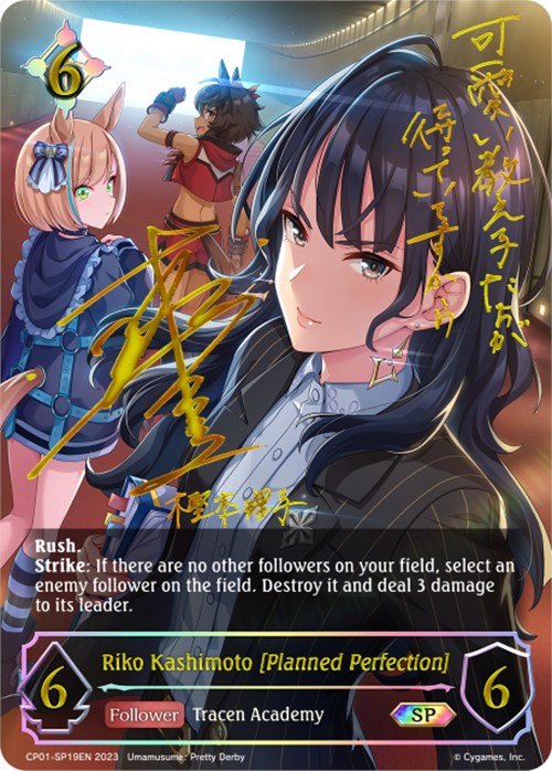 Riko Kashimoto [Planned Perfection] (CP01-SP19EN) [Umamusume: Pretty Derby] - Card Brawlers | Quebec | Canada | Yu-Gi-Oh!
