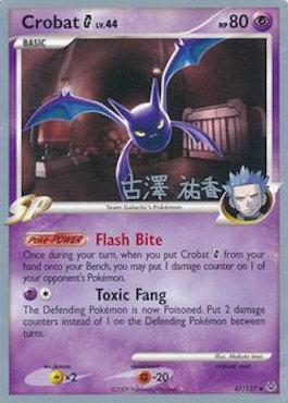 Crobat G LV.44 (47/127) (Power Cottonweed - Yuka Furusawa) [World Championships 2010] - Card Brawlers | Quebec | Canada | Yu-Gi-Oh!