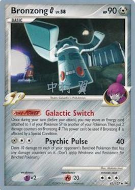 Bronzong G LV.58 (41/127) (Crowned Tiger - Tsubasa Nakamura) [World Championships 2009] - Card Brawlers | Quebec | Canada | Yu-Gi-Oh!