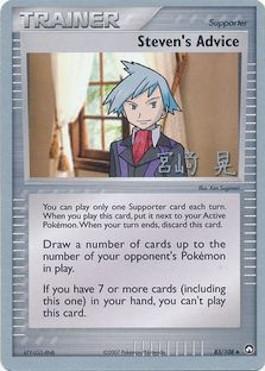 Steven's Advice (83/108) (Swift Empoleon - Akira Miyazaki) [World Championships 2007] - Card Brawlers | Quebec | Canada | Yu-Gi-Oh!