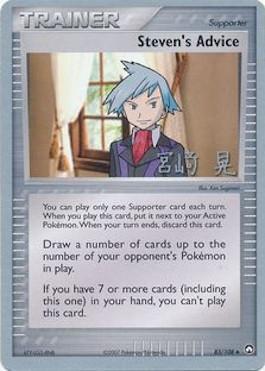 Steven's Advice (83/108) (Swift Empoleon - Akira Miyazaki) [World Championships 2007] - Card Brawlers | Quebec | Canada | Yu-Gi-Oh!
