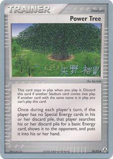 Power Tree (76/92) (B-L-S - Hiroki Yano) [World Championships 2006] - Card Brawlers | Quebec | Canada | Yu-Gi-Oh!