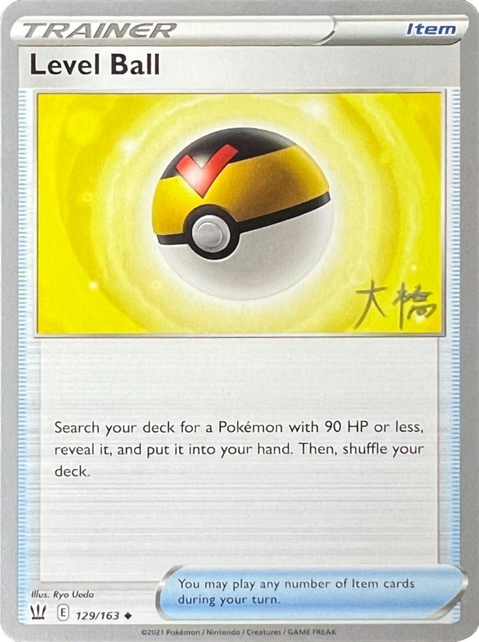 Level Ball (129/163) (Ice Rider Palkia - Rikuto Ohashi) [World Championships 2022] - Card Brawlers | Quebec | Canada | Yu-Gi-Oh!